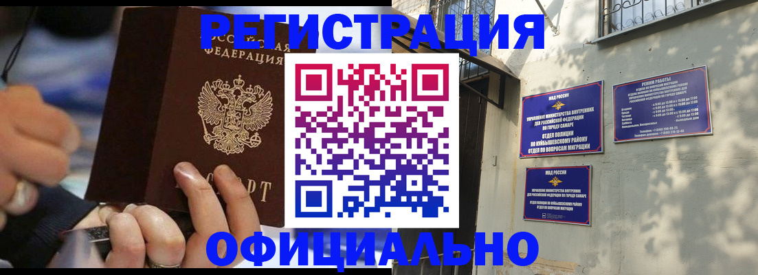 временная регистрация поиск в Микуни