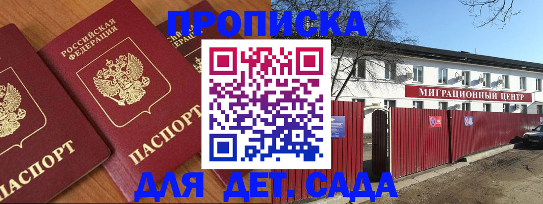 временная регистрация купить в Микуни