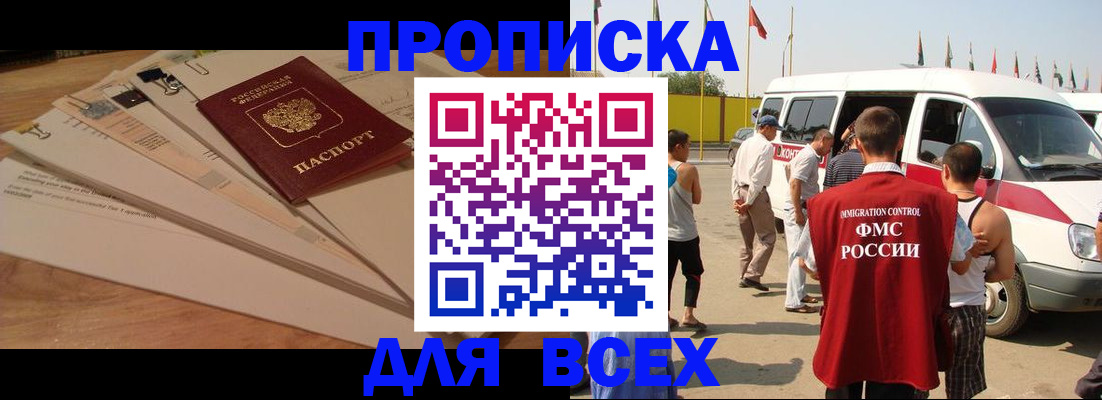 прописка ребенка в Микуни