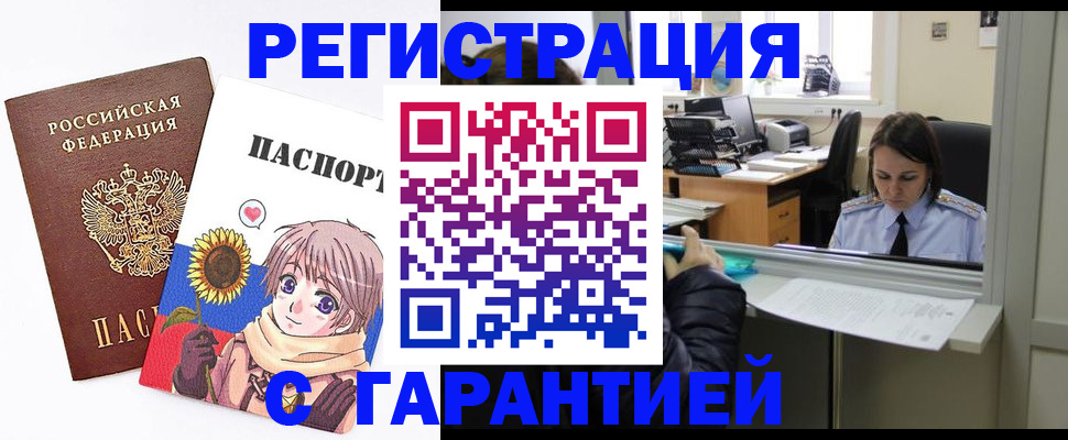 прописка для кредита в Микуни