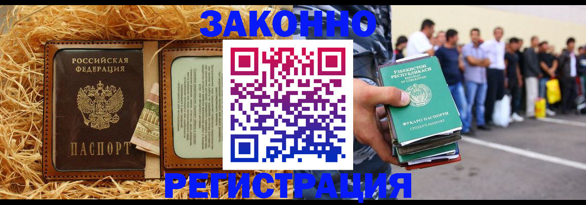 прописка ребенка в Микуни