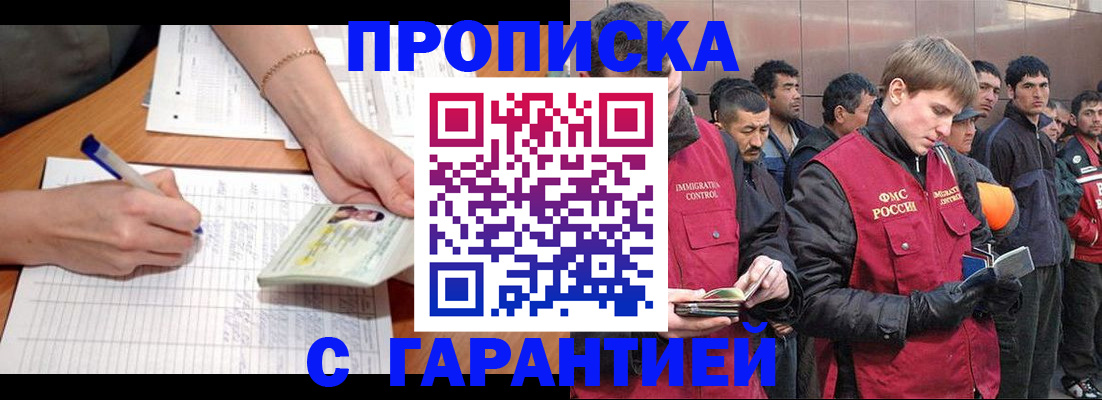 регистрация в Микуни