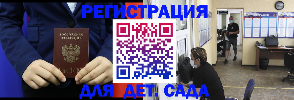 регистрация для школы в Микуни