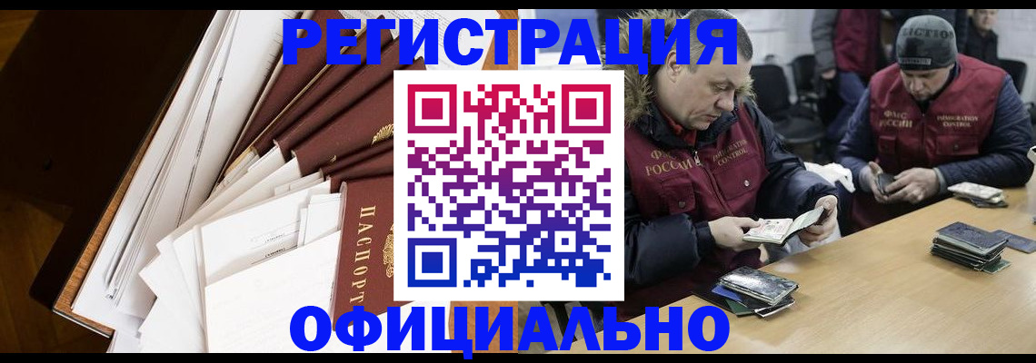 прописка регистрация в Микуни